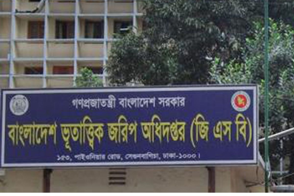 ভূতাত্ত্বিক জরিপ অধিদপ্তরে ৫১ পদে চাকরির সুযোগ, আবেদন শুরু