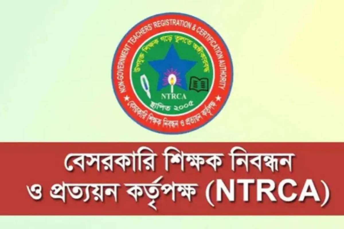 প্রতিষ্ঠান প্রধান নিয়োগ পরীক্ষার ফলাফল প্রকাশ