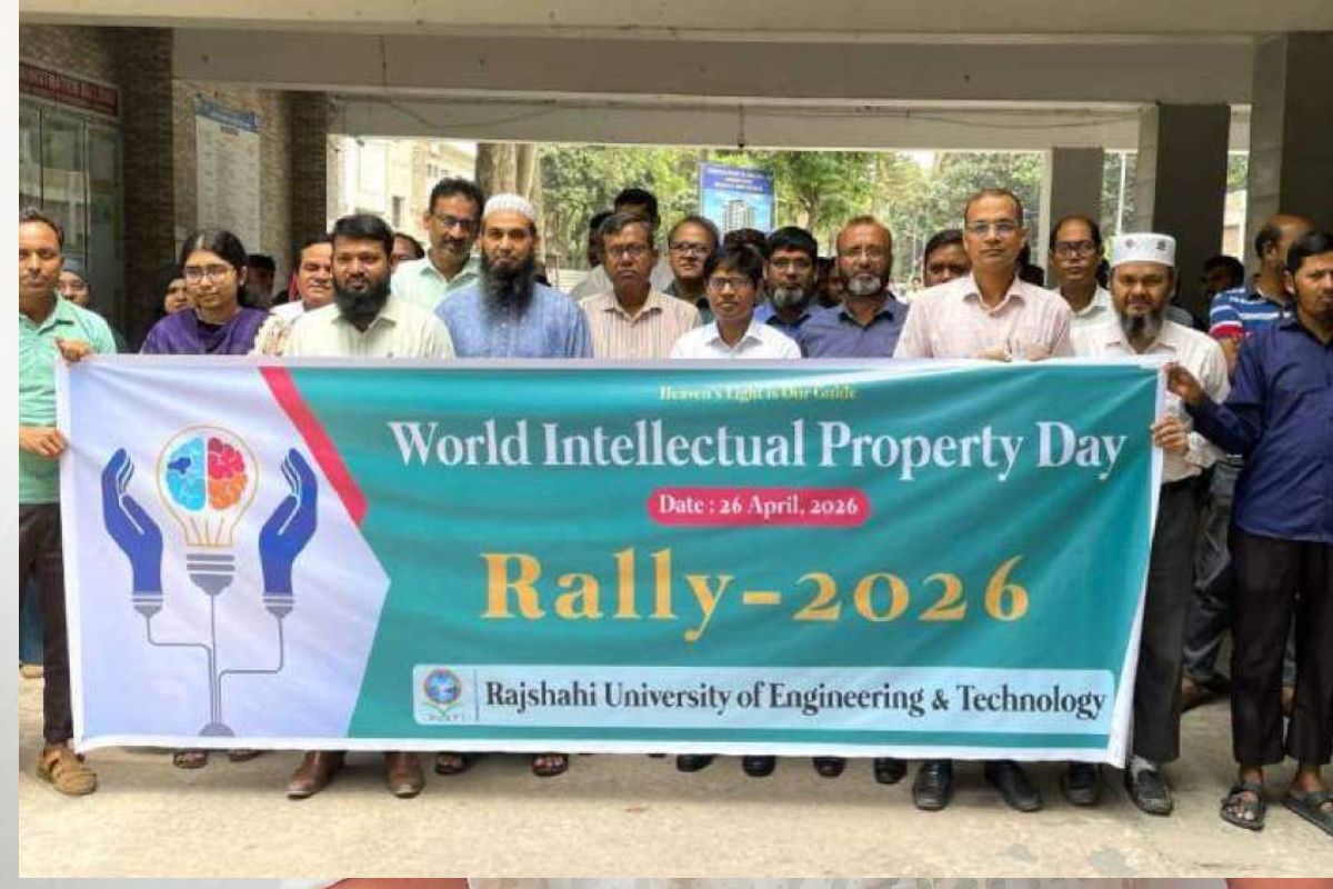  রুয়েটে বিশ্ব মেধাস্বত্ব দিবস পালিত হয়েছে