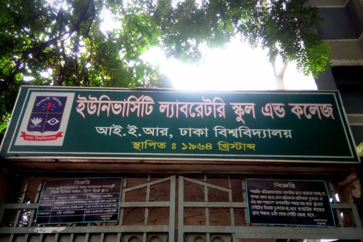 শিক্ষকের বিরুদ্ধে ছাত্রীদের ভিডিও ধারণ ও আপত্তিকর মন্তব্যের অভিযোগ