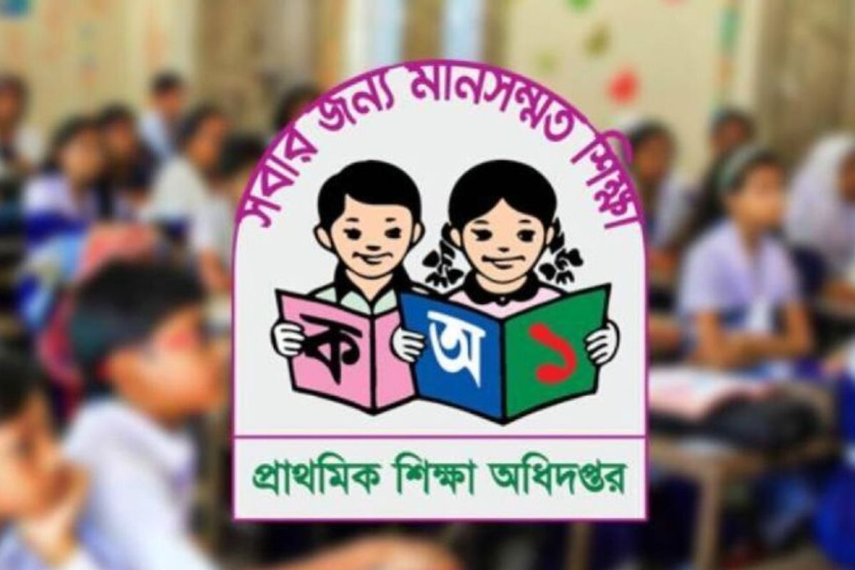 সকল প্রাথমিক বিদ্যালয়ে জরুরি নির্দেশনা 