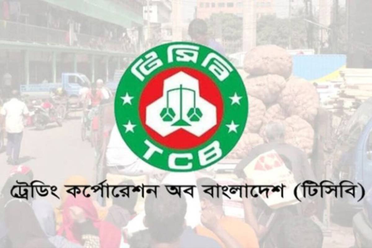 আজ থেকে সারাদেশে টিসিবির ট্রাকসেল কার্যক্রম শুরু
