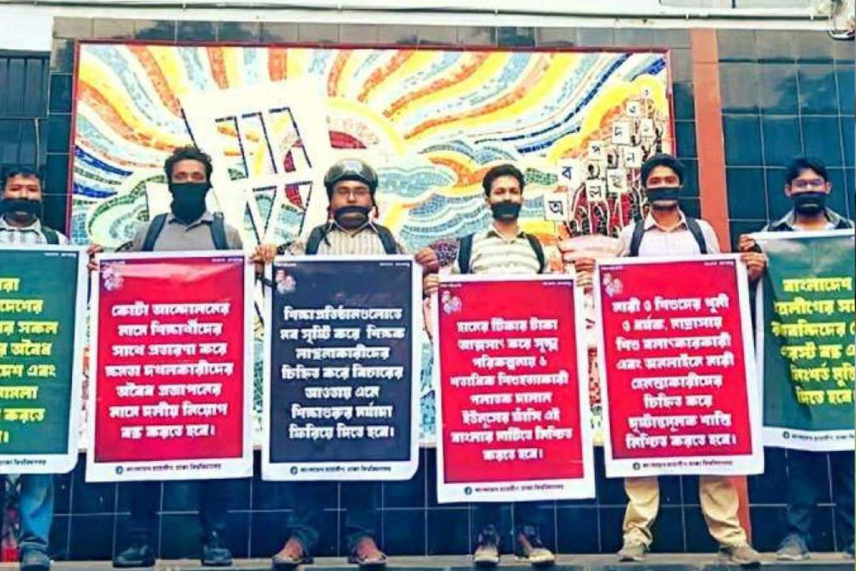 ৬ দফা দাবিতে ঢাবিতে নিষিদ্ধ ছাত্রলীগের মানববন্ধন