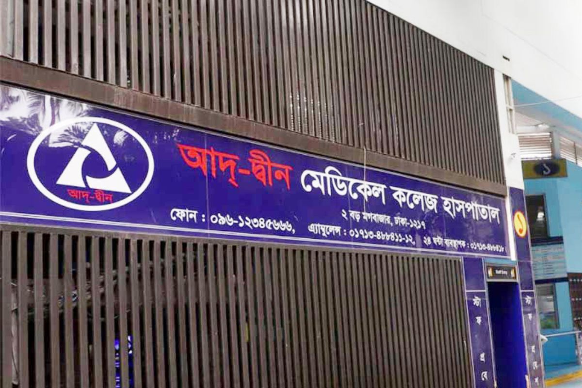 ৬ নবজাতকের মৃ'ত্যুর ঘটনায় আদ্-দ্বীন হাসপাতালকে শোকজ