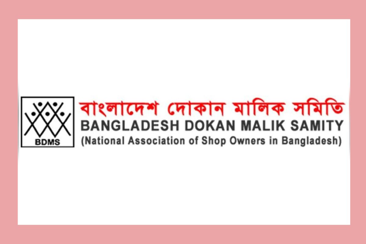 দোকান বন্ধের সময় পরিবর্তনের দাবি ব্যবসায়ী সমিতির