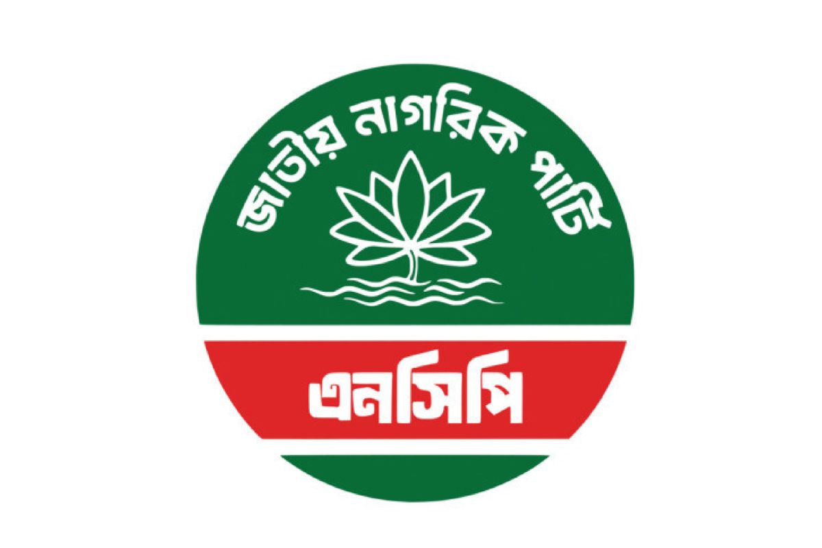নতুন পে-স্কেলে সরকারি বেতন বাড়ানোর প্রস্তাব এনসিপির