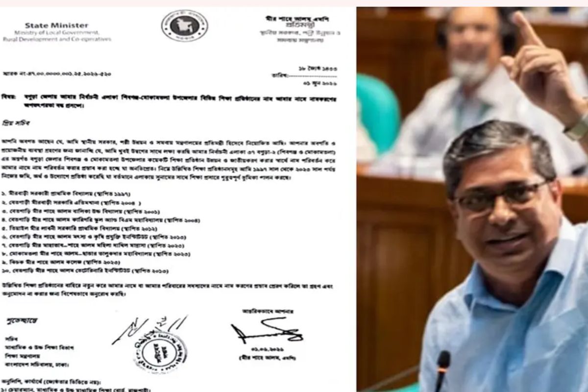 প্রতিমন্ত্রীর নামে শিক্ষাপ্রতিষ্ঠান নামকরণে আপত্তি