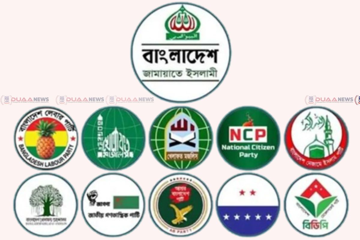 ৩৬ দিনের নতুন কর্মসূচি ঘোষণা ১১ দলীয় ঐক্যের