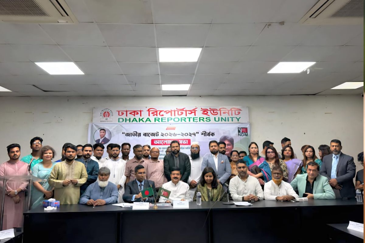 জাতীয় বাজেট: জনআকাঙ্ক্ষা ও বাস্তবায়ন চ্যালেঞ্জ নিয়ে এনডিএম-এর আলোচনা