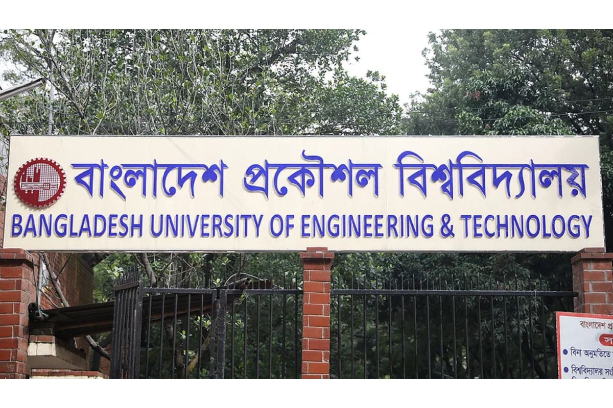 বুয়েটে চাকরির সুযোগ, অফিস সপ্তাহে তিন দিন