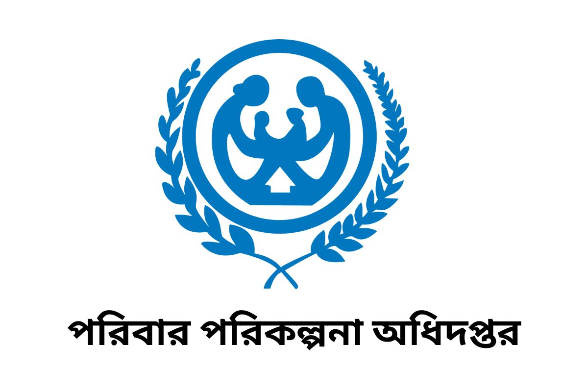 ৪০ হাজার টাকা বেতনে পরিবার পরিকল্পনা অধিদপ্তরে চাকরির সুযোগ