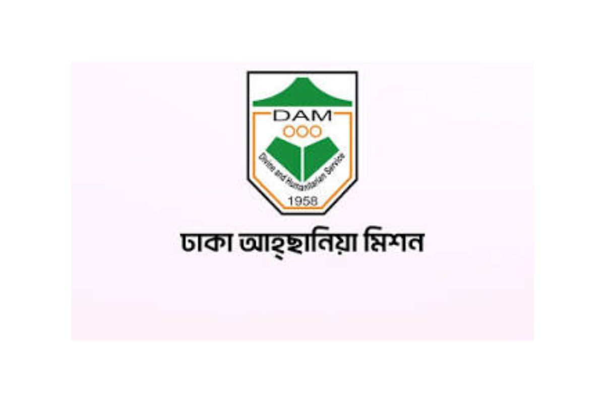 ঢাকা আহ্ছানিয়া মিশনে নির্বাহী পরিচালক পদে নিয়োগ