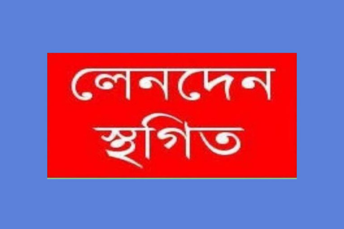 লাগামহীন দরবৃদ্ধি, দুই কোম্পানির শেয়ার লেনদেন স্থগিত করল ডিএসই