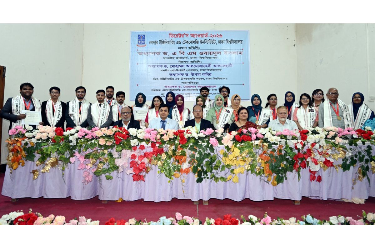 ঢাবির লেদার ইঞ্জিনিয়ারিং ইনস্টিটিউটে ২৪ শিক্ষার্থী পেলেন ডিরেক্টরস অ্যাওয়ার্ড