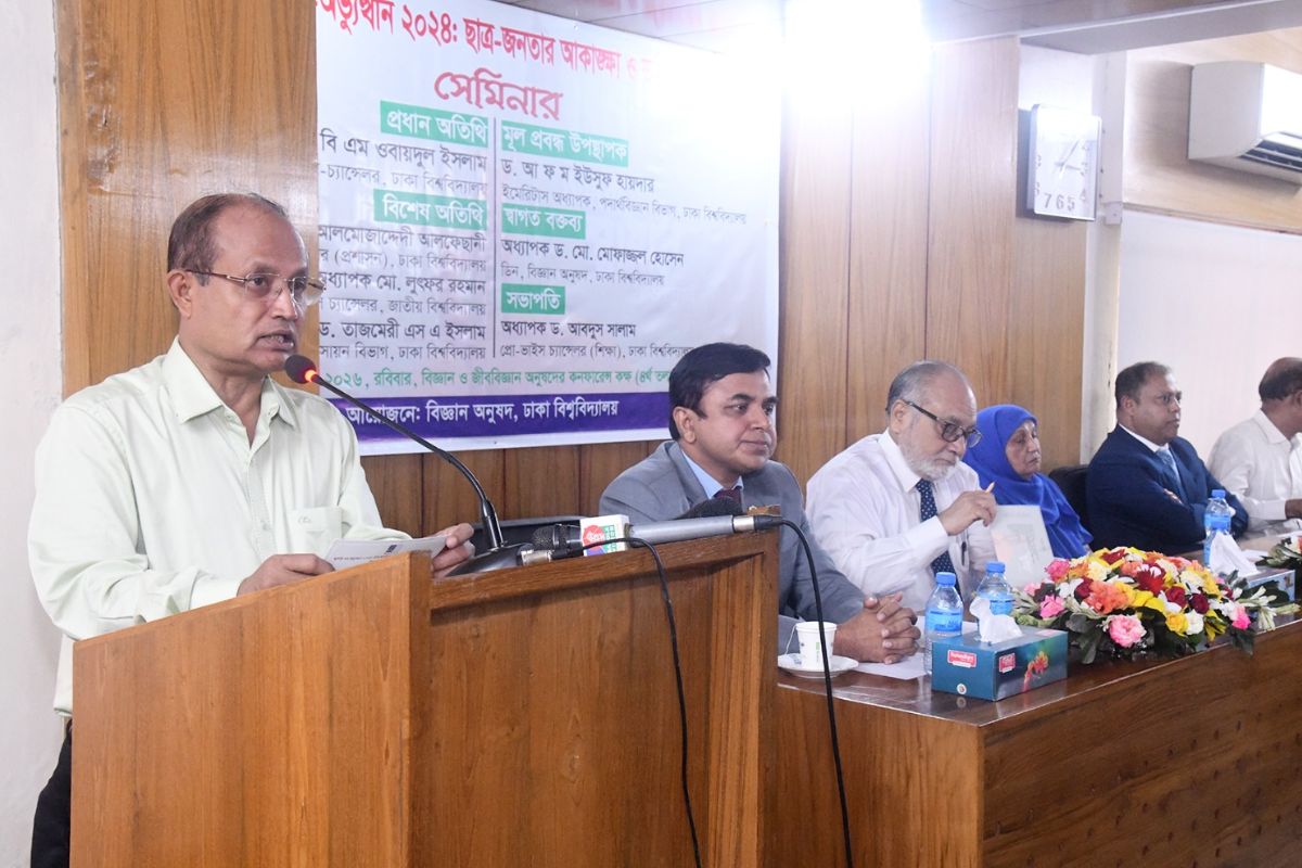 ‘জুলাই গণঅভ্যুত্থানের চেতনা ধারণ করে বৈষম্যহীন বাংলাদেশ গড়তে হবে’