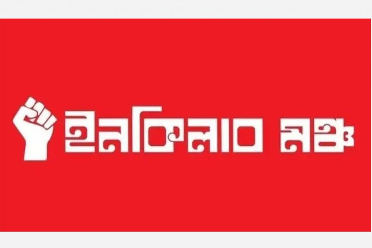 ইনকিলাব মঞ্চের নতুন কমিটি ঘোষণা, মুখপাত্র শহীদ ওসমান হাদী