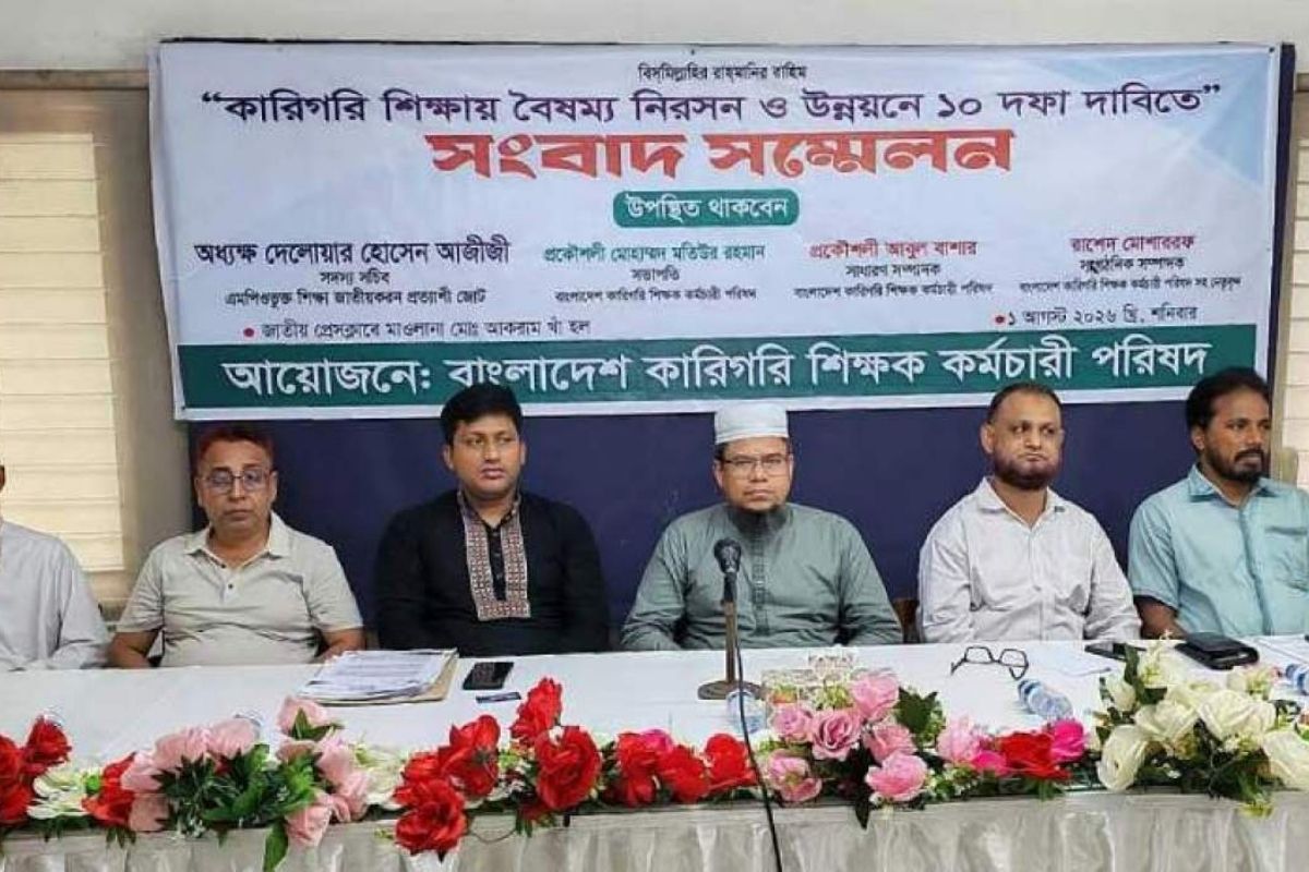 এমপিওভুক্ত শিক্ষা প্রতিষ্ঠান জাতীয়করণসহ ১০ দফা দাবি
