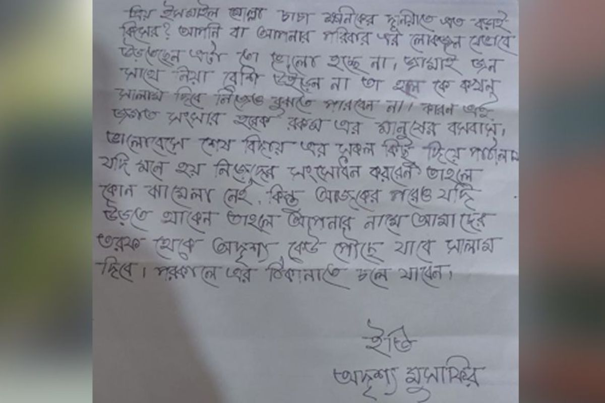 বিএনপি নেতার বাড়িতে কাফনের কাপড়, গুলি ও চিঠি