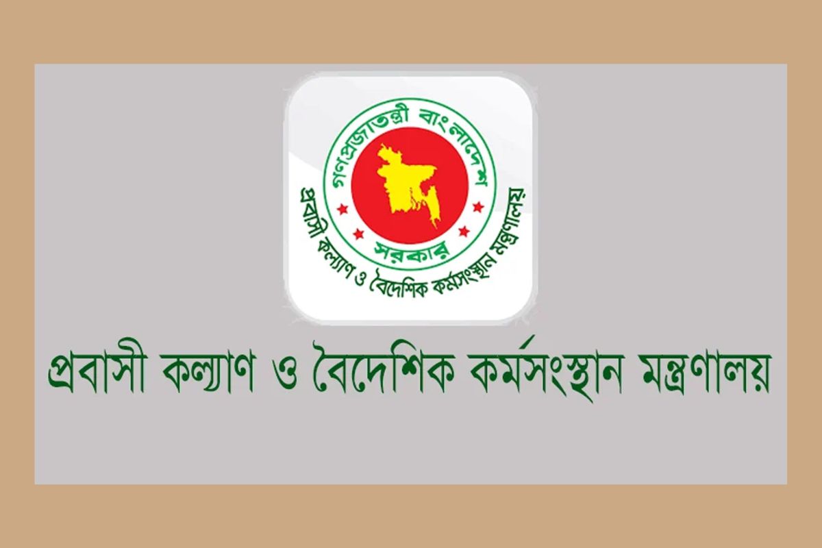 সৌদি আরবে কারখানায় আগুন, নি'হত ১৬ বাংলাদেশি