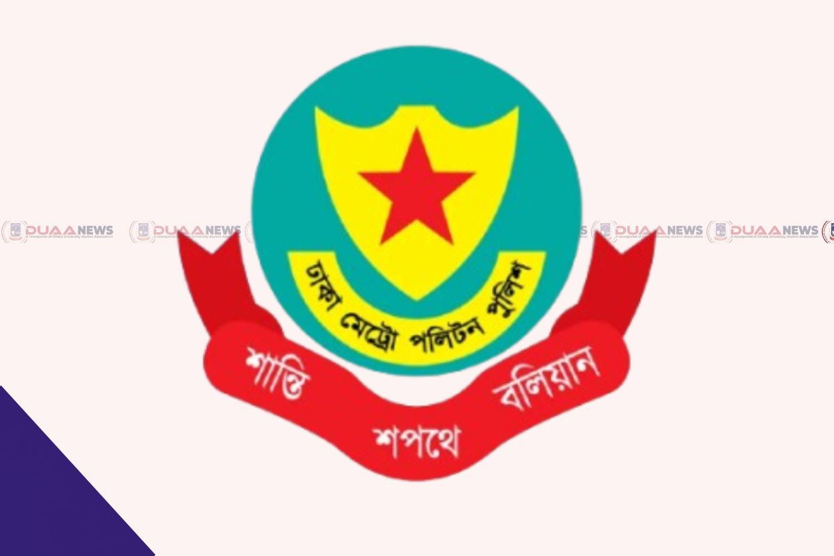 রাজধানীতে ডিএমপির অভিযানে ৫৫৯ জন গ্রেপ্তার