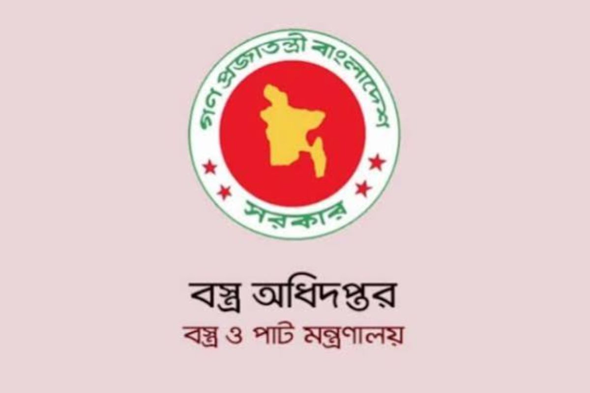 বস্ত্র অধিদপ্তরে ৪২ পদে পুনর্নিয়োগ