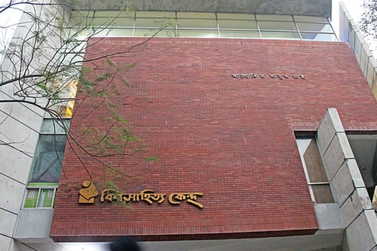 বিশ্বসাহিত্য কেন্দ্রে দুই পদে চাকরির সুযোগ