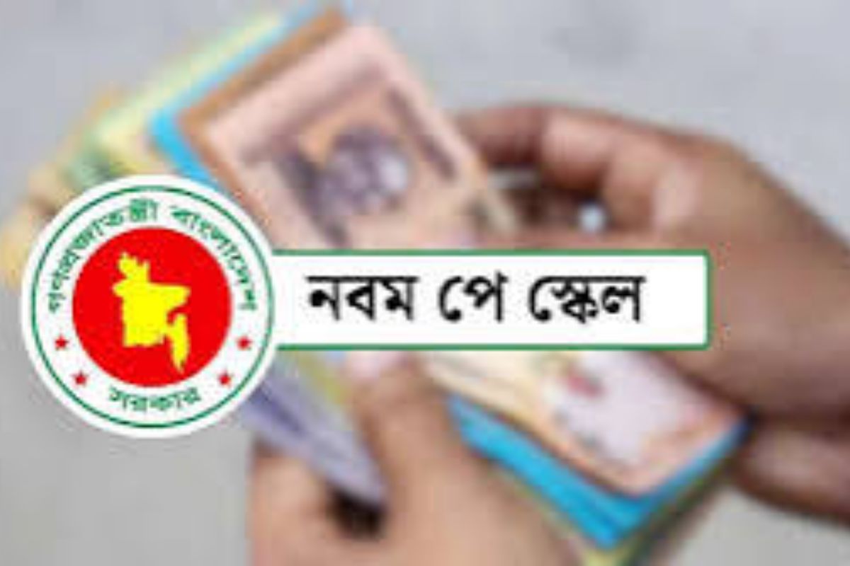 নবম পে-স্কেলে বাড়ছে এমপিওভুক্ত শিক্ষক-কর্মচারীদের বেতন