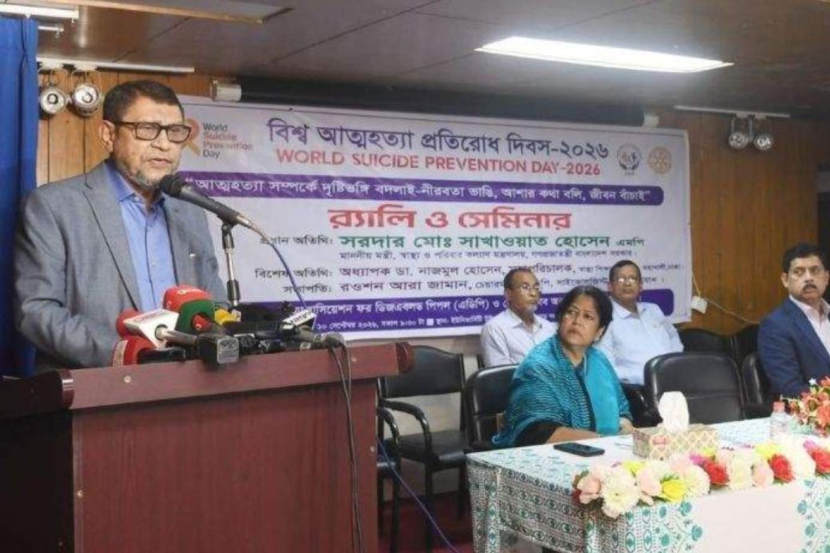 আত্মহ'ত্যার হার শূন্যের কোটায় আনতে কাজ করছে সরকার: স্বাস্থ্যমন্ত্রী