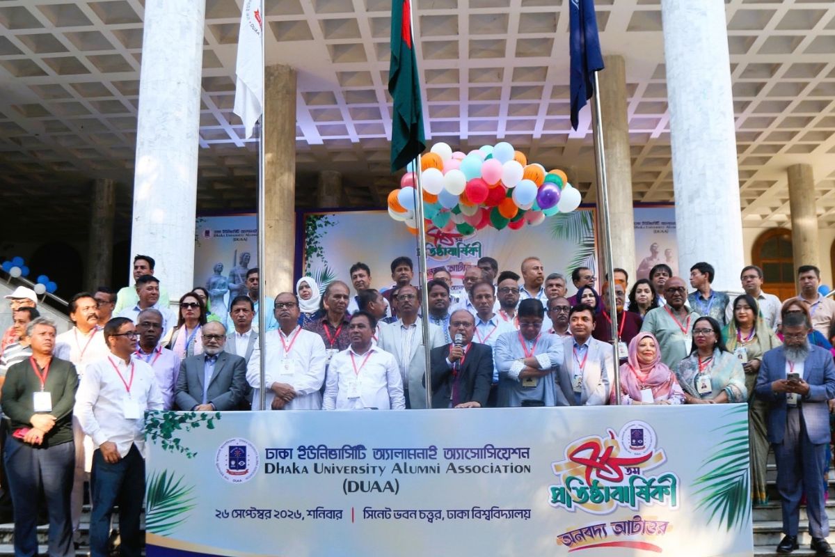 ঢাবি অ্যালামনাই অ্যাসোসিয়েশনের ৭৮তম প্রতিষ্ঠাবার্ষিকী উদযাপিত