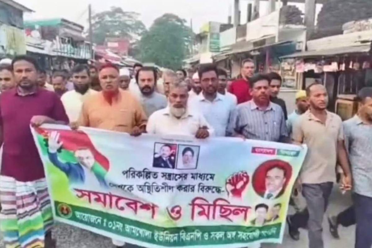 বিএনপির বিক্ষোভ মিছিলে ছাত্রলীগ-যুবলীগের স্লোগান