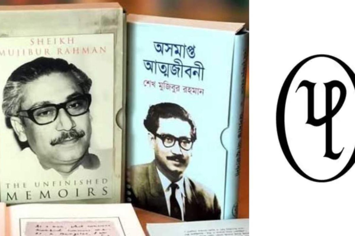 ‘অসমাপ্ত আত্মজীবনী’ বিক্রি, ইউপিএলের বাংলাবাজার কেন্দ্রের শাটারে তালা