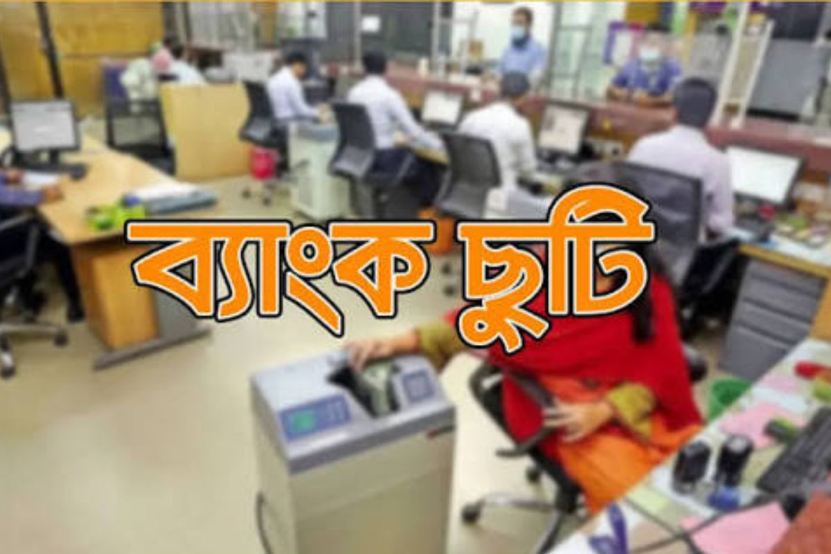দুর্গাপূজার ছুটিতেও খোলা থাকবে বন্দরের ব্যাংক
