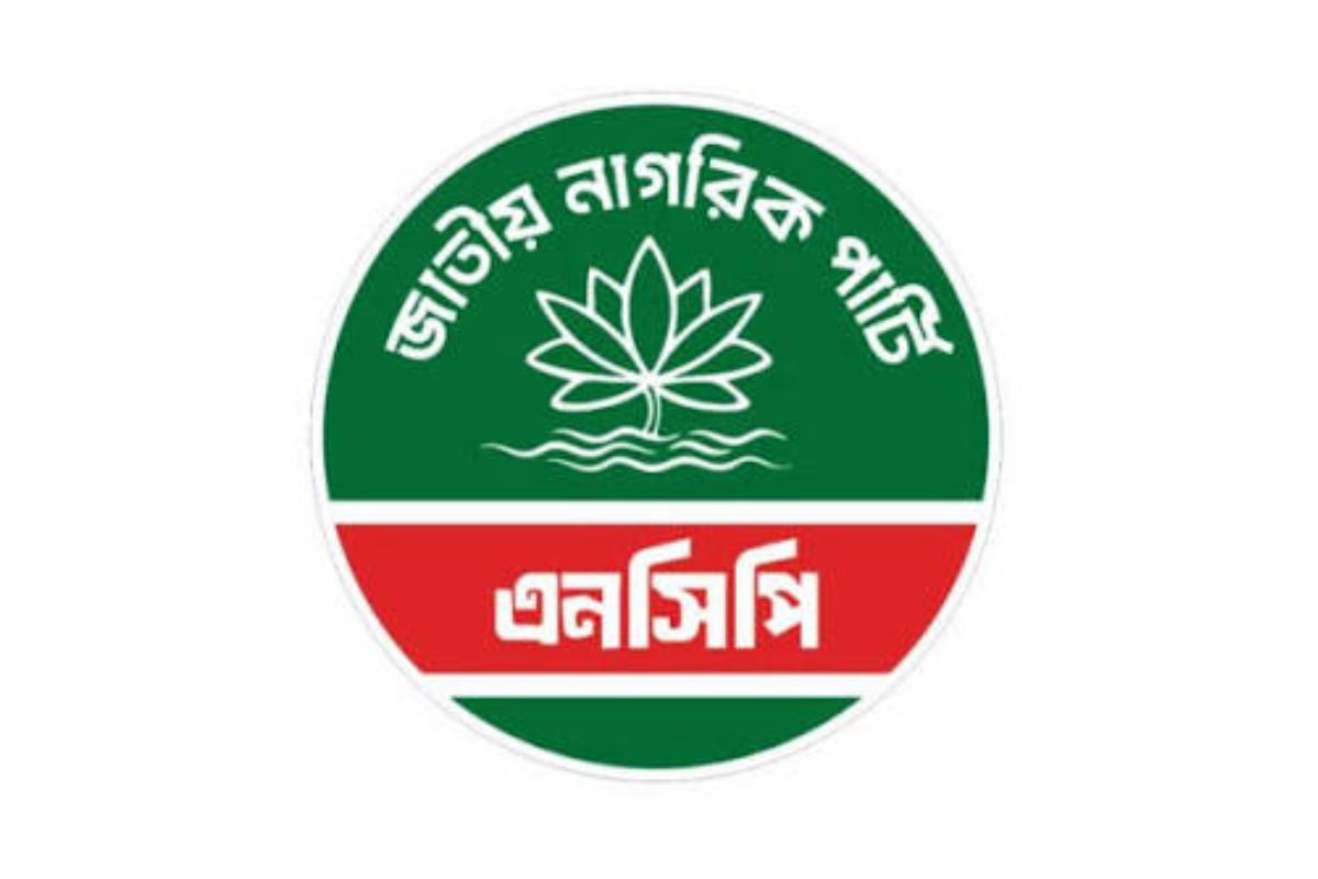 ইউনূসকে হেনস্তার নিন্দা এনসিপির, আওয়ামী লীগের বিচারের দাবি