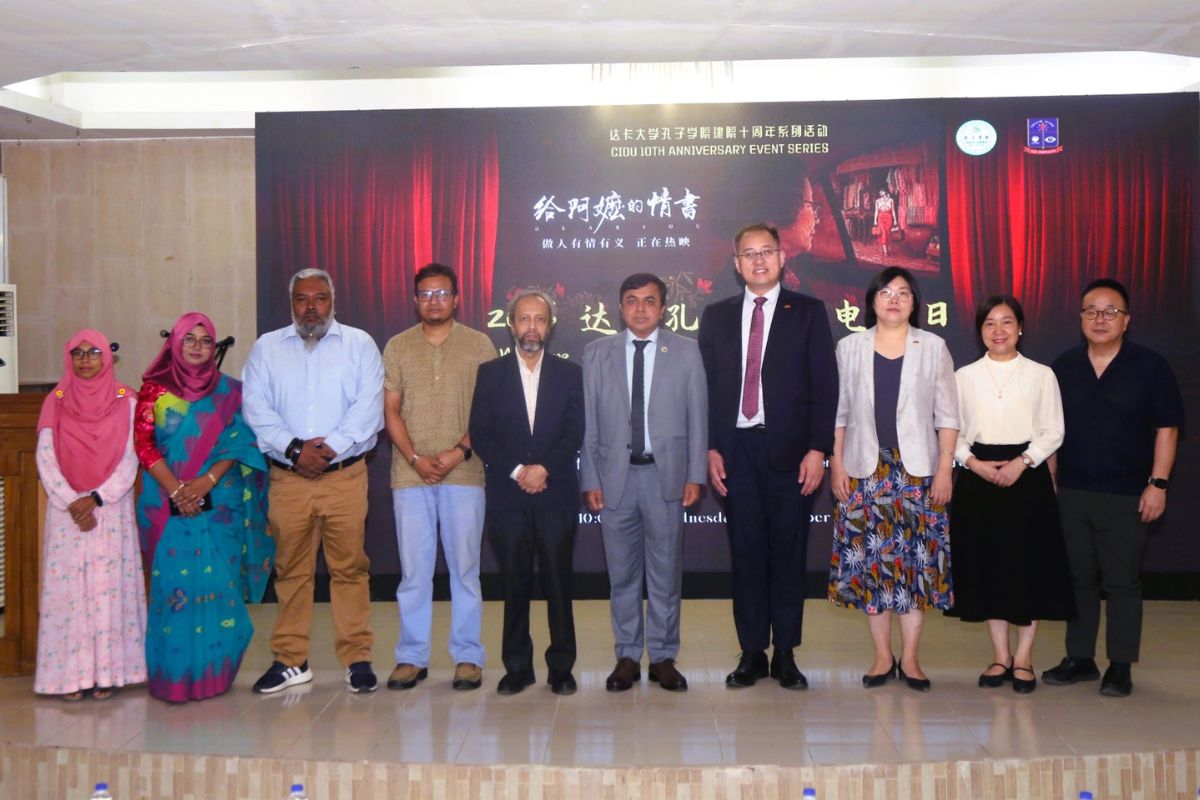 ঢাকা বিশ্ববিদ্যালয়ের কনফুসিয়াস ইনস্টিটিউটের দশম প্রতিষ্ঠাবার্ষিকী উদযাপিত