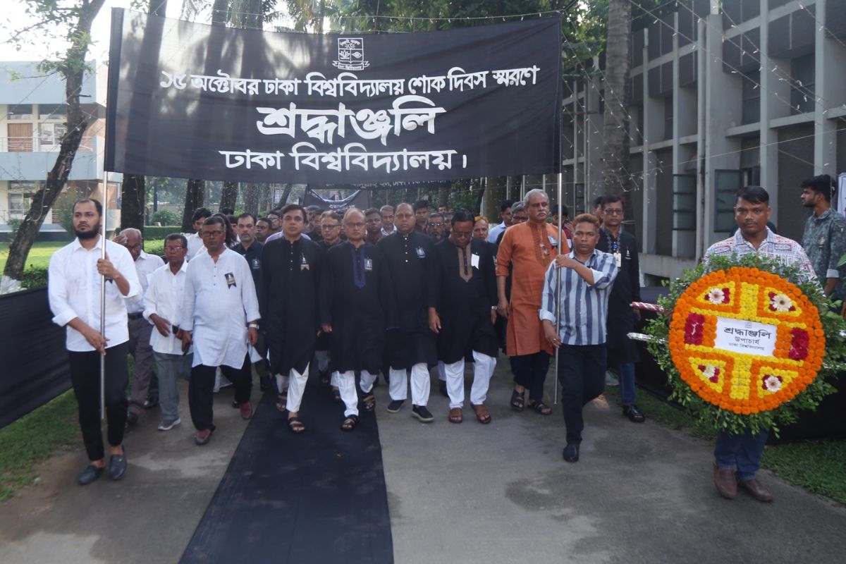 ঢাকা বিশ্ববিদ্যালয় শোক দিবস পালিত