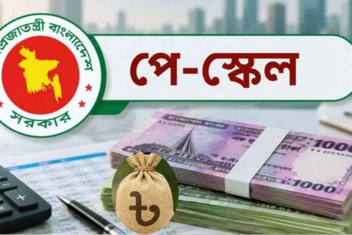 নবম পে স্কেলে বেতন নির্ধারণের কাজ শেষ