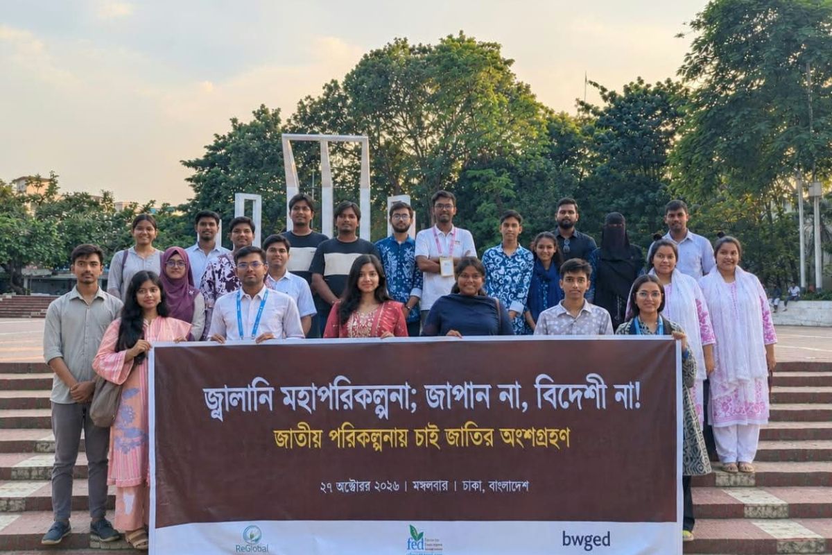 জ্বালানি মহাপরিকল্পনা প্রণয়নে সচেতনতামূলক সমাবেশ অনুষ্ঠিত