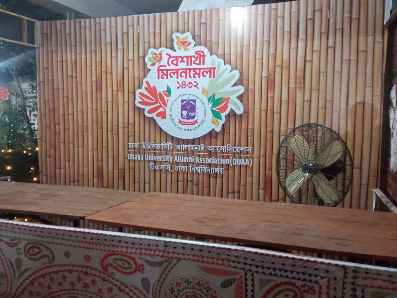 ডুয়ার বৈশাখ উৎসব, বর্ণিল সাজে সেজেছে ঢাবির টিএসসি 