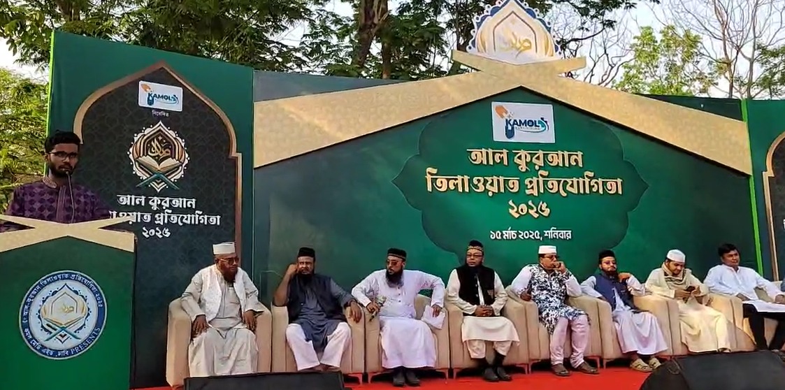 ঢাকা বিশ্ববিদ্যালয়ে কুরআন তিলাওয়াত প্রতিযোগিতা...  
