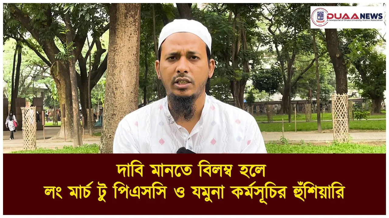 দাবি মানতে বিলম্ব হলে লং মার্চ...