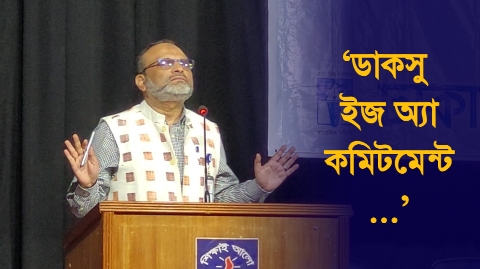 ডাকসু নিয়ে যা বললেন উপাচার্য  