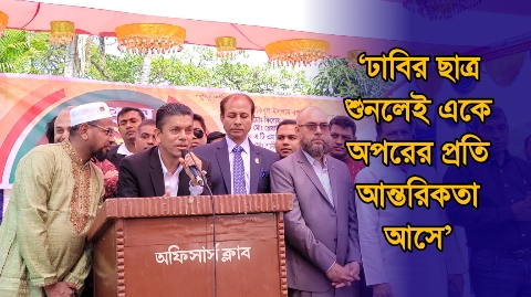 ‘ঢাবির ছাত্র’ শুনলেই একে অপরের প্রতি ...