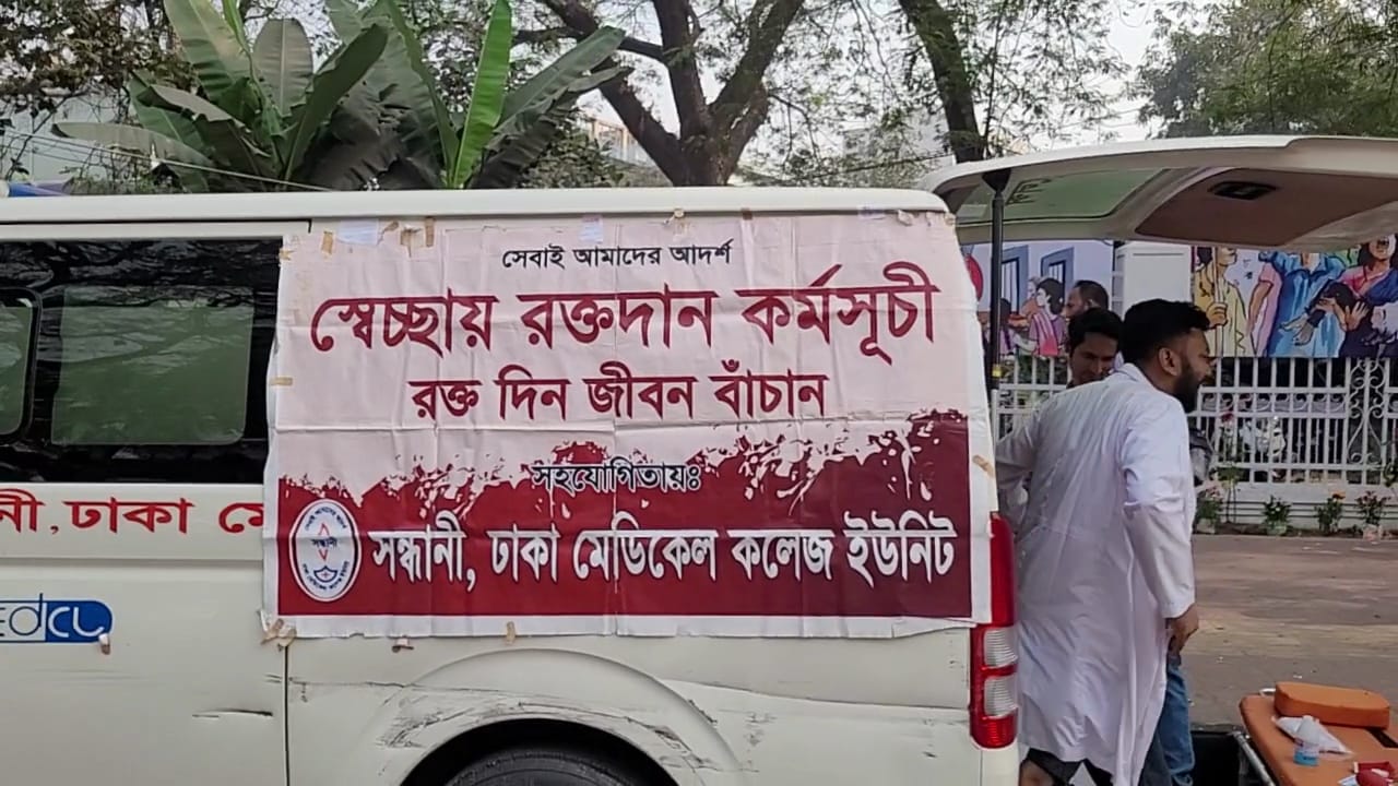 শহিদ মিনার এলাকায় সন্ধানীর রক্তদান কর্মসূচি 