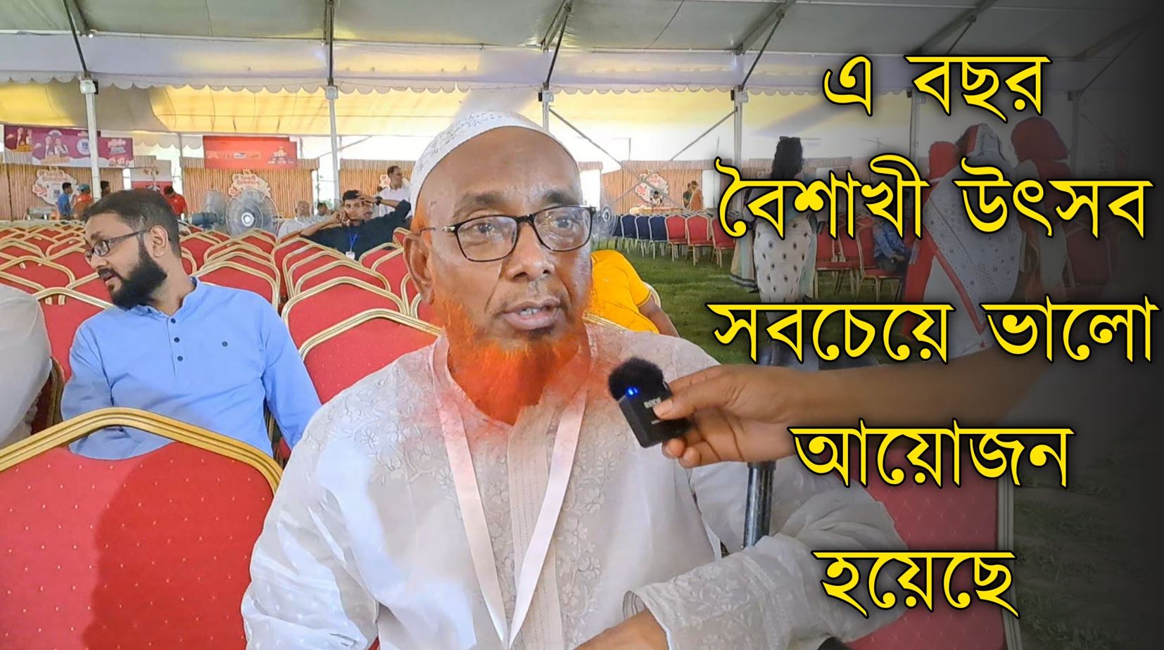 এ বছর বৈশাখী উৎসব সবচেয়ে ভালো ...