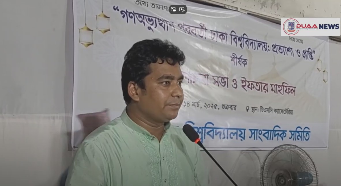 ডুজার ইফতারে এসে যা বললেন ছাত্রদল ...