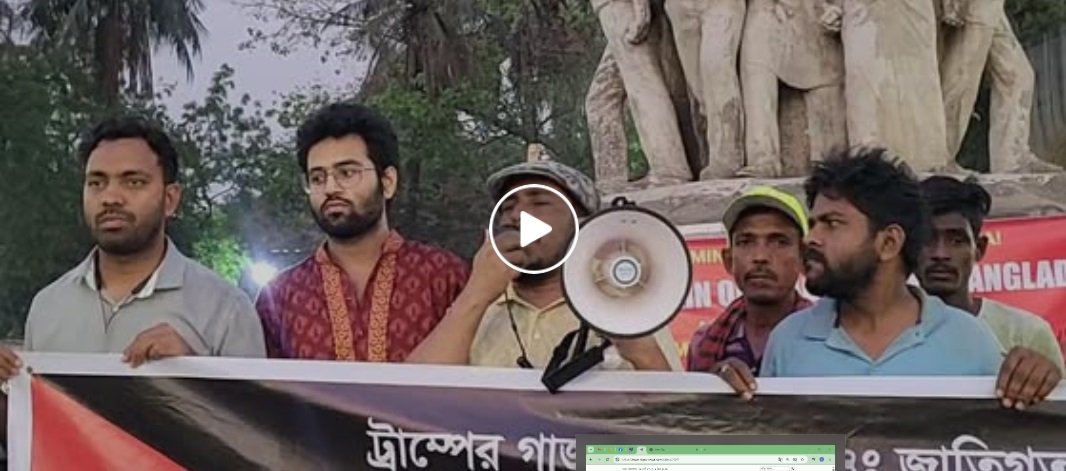 ফিলিস্তিনে হামলার প্রতিবাদে ঢাবির রাজু ভাস্কর্যে ...