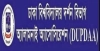 দর্শন বিভাগ অ্যালামনাই অ্যাসোসিয়শনের পুনর্মিলনী সংক্রান্ত জরুরী বিজ্ঞপ্তি