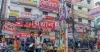 পহেলা জানুয়ারি থেকে সব কোচিং সেন্টার বন্ধ