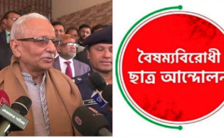 নির্বাচন সংস্কার কমিশন প্রধানের বক্তব্য প্রত্যাখ্যান বৈষম্যবিরোধী ছাত্র আন্দোলনের