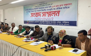 সহকারী শিক্ষকদের বেতন স্কেল দশম গ্রেড নির্ধারণের দাবি